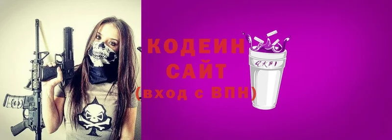 купить наркотики сайты  Арск  Кодеиновый сироп Lean напиток Lean (лин) 