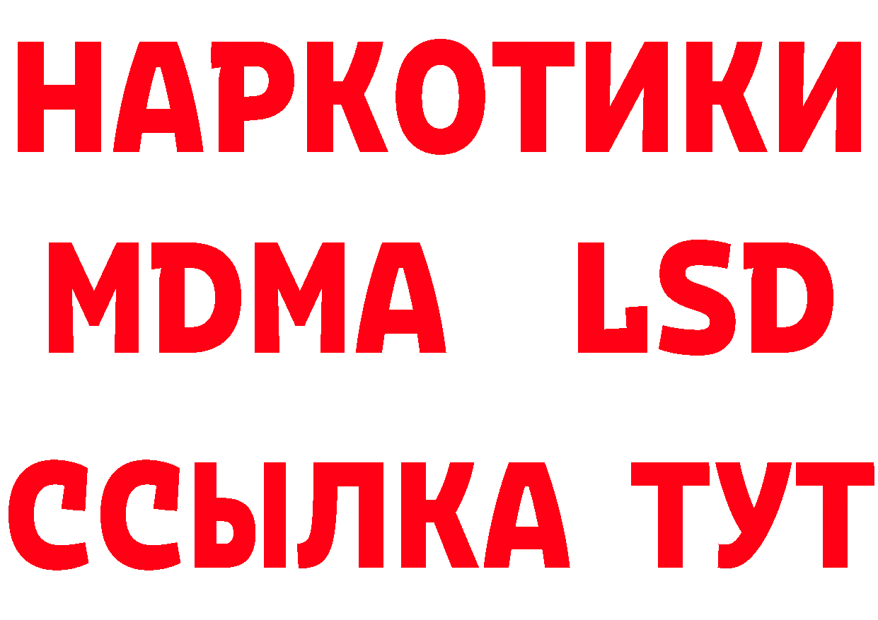 Бутират GHB рабочий сайт площадка blacksprut Арск